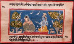 Geet Govinda 1